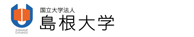 島根大学医学部