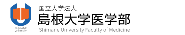 島根大学医学部附属病院